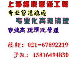 上海松江區(qū)新橋鎮(zhèn)環(huán)衛(wèi)所抽糞公司67643153