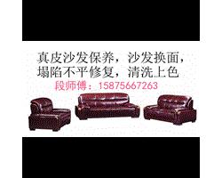 珠海真皮布藝沙發(fā)換皮、換布、換海綿
