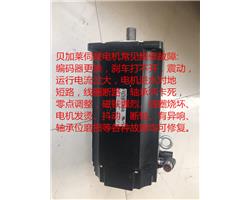 维修贝加莱伺服电机 启动报警、启动跳闸、不能启动等故障维修