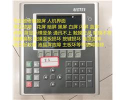 贝加莱触摸屏 5C2001.0维修 蓝屏 黑屏 暗屏等故障修