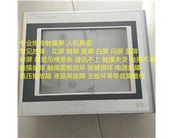专业维修 贝加莱触摸屏4PP220显示屏人机界面维修