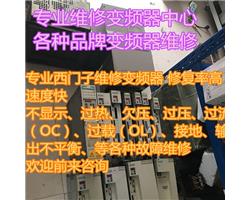 西门子伺服驱动器维修 西门子驱动器6SN1114系列报警维修