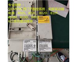 6SN1113系列维修 西门子驱动器报警代码维修 报过压