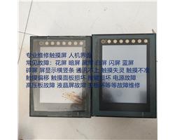 富士人机界面UG430H-SS1 白屏 黑屏等故障维修