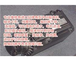 维修 博世力士乐伺服电机MSK101E电机发热 电机进水维修