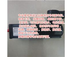 力士乐伺服电机MSK030C编码器坏维修 电机进水维修