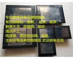 三菱触摸屏GT1150系列维修 黑白屏 不能触摸等故障维修