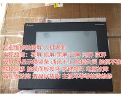 专业维修 三菱触摸屏GT1175系列 蓝屏 花屏等故障维修