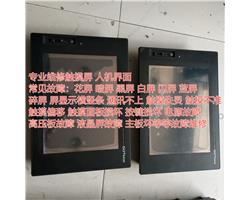 三菱触摸屏黑屏 白屏 暗屏 无法通讯F940GOT系列维修