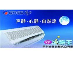 绍兴格力空调维修 绍兴格力空调维修 
