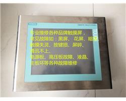 上海西门子触摸屏维修中心 西门子人机界面维修白屏 黑屏 花屏