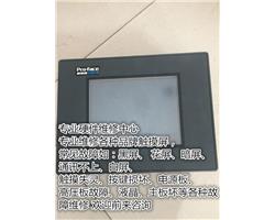 GP370系列白屏维修 普洛菲斯Pro-face触摸屏维修