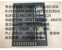 浙江维修西门子工控机暗屏 西门子工控机上电黑屏维修 免费检测