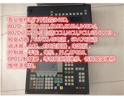 专业维修西门子PC620工控机 不显示 屏幕不亮等故障维修