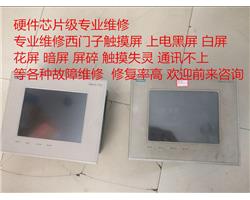 南通维修西门子触摸屏MP370系列显示条纹故障维修