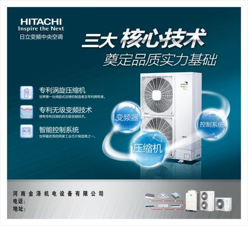 绍兴柯桥日立空调维修  【】加氟清洗移机