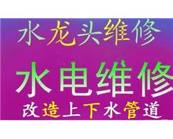 太原王村北街維修水管漏水電話