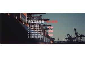 高压变频器维修分享几个客户经常遇到的问题