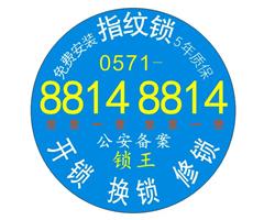 杭州臨平配汽車鑰匙．智能鑰匙
