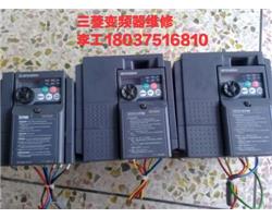 河南郑州新乡漯河三菱变频器维修，维修三菱变频器！