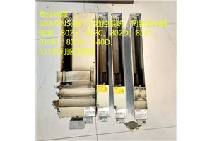 专修西门子611伺服驱动器模块维修8A 免费检测