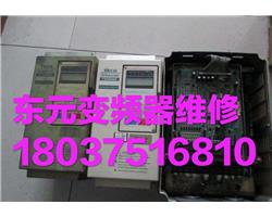 河南郑州东元TECO变频器维修保养服务