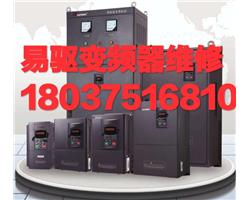 河南郑州易驱变频器维修保养服务