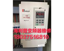 河南郑州维修HLP-A海利普变频器服务