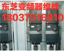 河南郑州Toshiba东芝变频器维修服务保养toshib