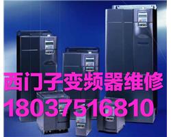 河南郑州西门子变频器维修保养服务siemens维修