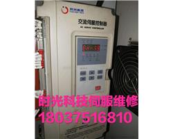 河南郑州维修北京时光科技伺服，时光科技伺服郑州维修