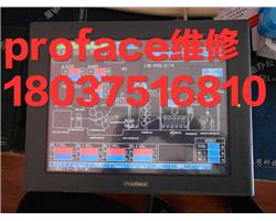 河南郑州proface普洛菲斯触摸屏维修保养修
