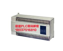 河南郑州信捷plc解密和维修
