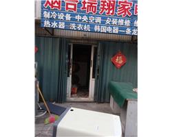 煙臺(tái)福山開發(fā)區(qū)專業(yè)上門維修洗衣機(jī)電話