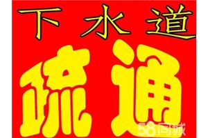 昆明盘龙区穿金路专业疏通下水道师傅电话 下水道疏通多少钱一次