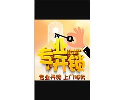 普陀區(qū)換鎖芯電話，普陀區(qū)上門換鎖芯，普陀區(qū)修鎖電話，普陀換鎖