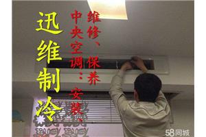 绍兴三菱空调维修