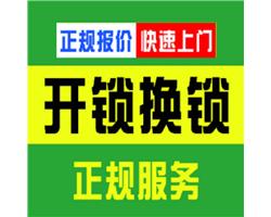 浦東張江開修保險柜，浦東保險柜維修服務(wù)