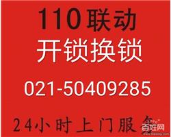 航頭開保險(xiǎn)柜公司 航頭修保險(xiǎn)柜公司 浦東開修保險(xiǎn)柜公司