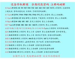 河南郑州专业维修解密台达触摸屏bop-a bop-b解密维修