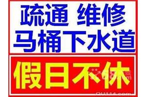 盘龙区环城北路附近下水道疏通师傅电话 疏通下水道一般多少钱