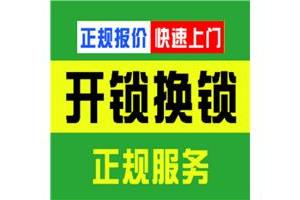 奉賢區(qū)南橋鎮(zhèn)開汽車門鎖（無(wú)損開啟），配汽車鑰匙（百分百匹配）