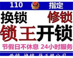 三亞指紋鎖指紋鎖