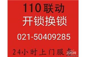 奉賢區(qū)南橋鎮(zhèn)開保險(xiǎn)柜公司、南橋修保險(xiǎn)箱公司（專家技術(shù)無(wú)損壞）