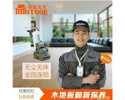 濟南家具維修補漆翻新地板翻新維修
