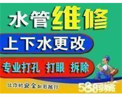 邢臺專業(yè)維修水管，換水龍頭，換閥門。