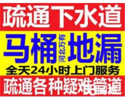 邢臺專業(yè)維修馬桶，換馬桶潔具。