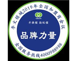三山碧桂園指紋鎖安裝 開指紋鎖