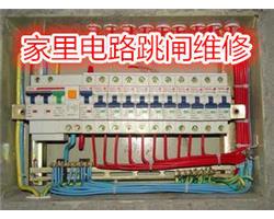 歡迎來(lái)電咨詢北侖區(qū)電路維修電話北侖房屋維修電話