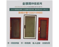 北京換紗窗，金剛網紗窗，紗門兒童防護紗窗